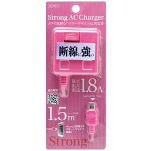 オズマ IAC-SPST18P スマートフォン用 AC充電器  1.5m ピンク
