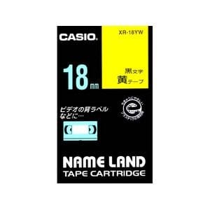 カシオ(CASIO) XR-18YW  黄地テープ／黒文字 ネームランド用スタンダードタイプ