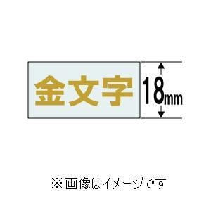 カシオ　XR-18XG　ネームランド　透明テープ　金文字／18mm幅