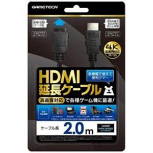 ゲームテック　HDMI延長ケーブル　[PS4]　[YK1961]