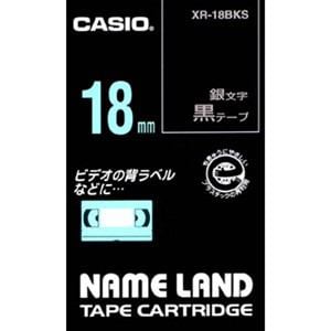 カシオ　XR-18BKS　ネームランド　スタンダードテープ　18mm幅（黒テープ／銀文字）