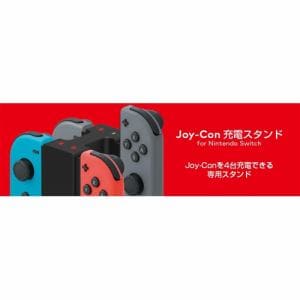 Joy Con充電スタンド For Nintendo Switch ヤマダウェブコム