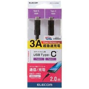 エレコム　MPA-CC13A20NBK　USB3.1ケーブル(C-C、PD対応)　2.0m　ブラック