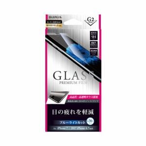 MSソリューションズ LP-I7SFGBC iPhone 8用 ガラスフィルム 高光沢／ブルーライトカット／[G2]0.33mm LP-I7SFGBC クリア