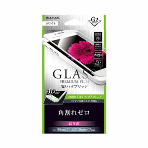 ＭＳソリューションズ  LP-I7SFGFFCWH iPhone 8/7 ガラス3Dハイブリッド ホワイト/高光沢/[G2] 0.20mm