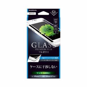 MSソリューションズ LP-I7SFGFMWH iPhone 8用 [G1]ガラスフィルム フルガラス ホワイト／マット0.33mm LP-I7SFGFMWH ホワイト