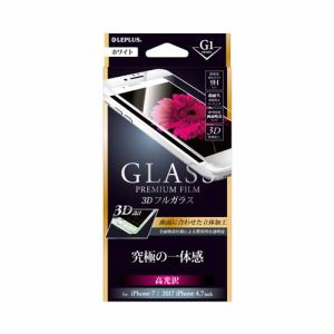 MSソリューションズ LP-I7SFGFRWH iPhone 8用 [G1]ガラス 3Dフルガラス ホワイト／高光沢 0.33mm LP-I7SFGFRWH ホワイト