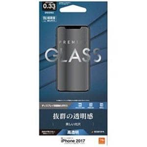 ラスタバナナ GP855IP8A3 iPhone X用ガラスフィルム 0.33mm 光沢