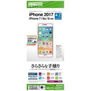 ラスタバナナ R856IP7SA iPhone 8／7／6s／6用 保護フィルム さらさら反射防止