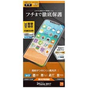 ラスタバナナ　UG855IP8A　iPhone　X用　保護フィルム　薄型TPU　光沢　防指紋