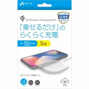 エアージェイ AWJ-PD1-WH iPhoneX／8／8Plus対応 Qi（チー） ワイヤレス充電パッド ホワイト