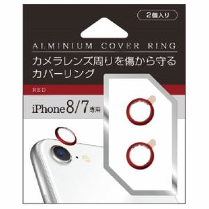 長屋門 N-CP805-RE iPhone8／7用カバーカメラフレーム