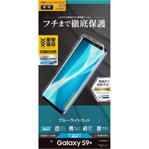ラスタバナナ UE1114GS9P Galaxy S9+(SC-03K／ SCV39)用 液晶保護フィルム 衝撃吸収 ブルーライトカット 高光沢