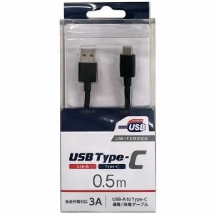 オズマ UD-3CS050K スマートフォン用USBケーブル A to C タイプ 認証品 0.5m ブラック