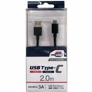 オズマ UD-3CS200K スマートフォン用USBケーブル A to C タイプ 認証品 2.0m ブラック