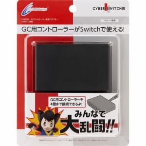 サイバーガジェット Nintendo Switch用 GCコントローラー変換アダプター