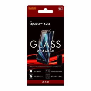 レイ アウト Xperia Xz3 ガラスフィルム 9h 光沢 ソーダガラス Rt Xz3f Scg ヤマダウェブコム