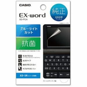 カシオ　XD-PF24　EX-word液晶保護フィルム（XD-SV／XD-SR／XD-SXシリーズ用）