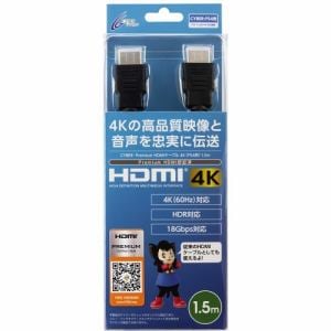 サイバーガジェット PS4用 Premium HDMIケーブル 4K 1.5m ブラック