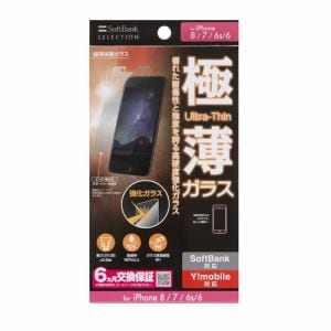 Softbank　SELECTION　SB-IA23-PFGA／SM　極薄保護ガラス　for　iPhone　8　／　7　／　6s／6　　　クリア