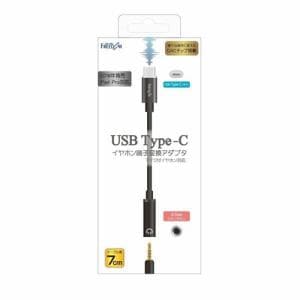 フリーダム FYH-CA1BK USB Type-C-イヤホン端子変換アダプタ【DACチップ搭載】ブラック