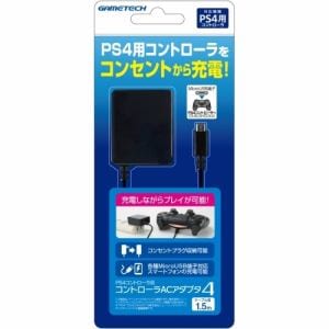 ゲームテック P4F2120 PS4コントローラ用ACアダプタ
