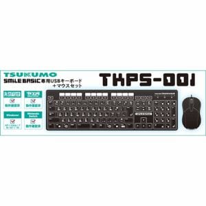 TSUKUMO ツクモ TKPS001 SmileBASIC専用USBキーボード+マウスセット