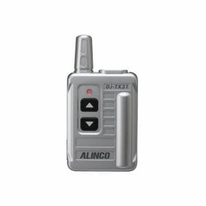アルインコ　DJ-TX31　特定小電力ガイドシステム（送信機）　シルバー　DJTX31