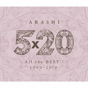 【CD】嵐 ／ 5×20 All the BEST!! 1999-2019