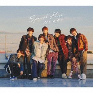 【CD】なにわ男子　／　Special　Kiss