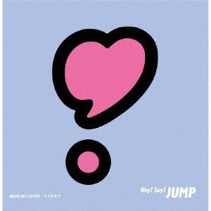 【CD】Hey!Say!JUMP ／ DEAR MY LOVER／ウラオモテ