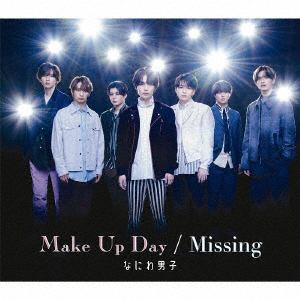 【CD】なにわ男子　／　Make　Up　Day／Missing