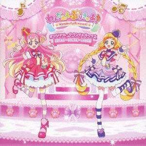 【CD】わんだふるぷりきゅあ!　オリジナル・サウンドトラック1