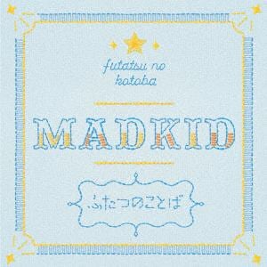 【CD】MADKID　／　ふたつのことば[Type-A](DVD付)