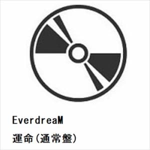 【発売日翌日以降お届け】【CD】EverdreaM ／ 運命(通常盤)