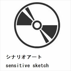【CD】シナリオアート　／　sensitive　sketch