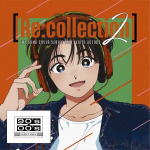 【CD】[Re：collection] HIT SONG cover series feat.voice actors 2 ～90's-00's EDITION～