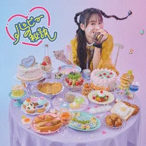 【CD】熊田茜音 ／ ハッピーの秘訣(アーティスト盤)(Blu-ray Disc付)