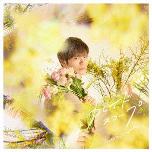 【CD】古川慎 ／ 「カレイドスコープ」(初回限定盤B)
