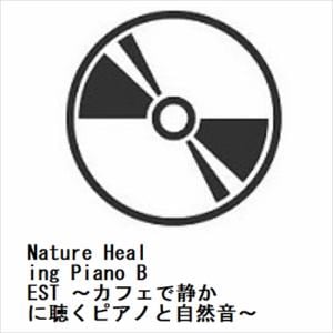 【CD】Nature　Healing　Piano　BEST　～カフェで静かに聴くピアノと自然音～
