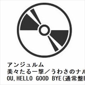 【CD】アンジュルム　／　美々たる一撃／うわさのナルシー／THANK　YOU,HELLO　GOOD　BYE(通常盤B)