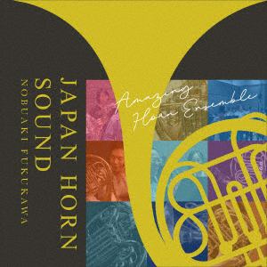 【発売日翌日以降お届け】【CD】Nobuaki Fukukawa with Japan Horn Sound