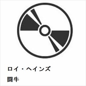 【発売日翌日以降お届け】【CD】ロイ・ヘインズ　／　闘牛