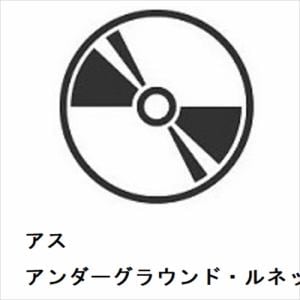 【CD】アス ／ アンダーグラウンド・ルネッサンス