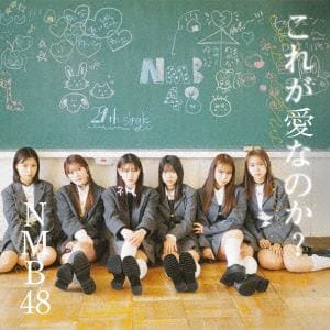【CD】NMB48　／　これが愛なのか?(Type-C)(DVD付)
