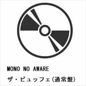 【発売日翌日以降お届け】【CD】MONO　NO　AWARE　／　ザ・ビュッフェ(通常盤)