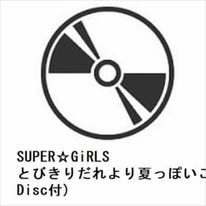 【CD】SUPER☆GiRLS　／　とびきりだれより夏っぽいこと(Blu-ray　Disc付)