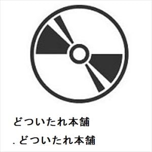 【CD】どついたれ本舗 ／ タイトル未定