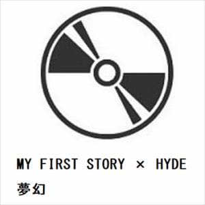 【発売日翌日以降お届け】【CD】MY FIRST STORY × HYDE ／ 夢幻