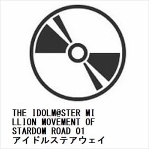 【CD】THE IDOLM@STER MILLION MOVEMENT OF STARDOM ROAD 01 アイドルステアウェイ